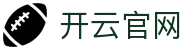 开云 - Kaiyun中国官网 - 登录入口 KAIYUN 品牌数字化门户